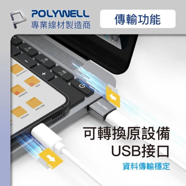 【POLYWELL】USB2.0 A公轉C母 轉接頭 /鋁殼 /灰色