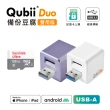【Maktar】QubiiDuo USB-A 備份豆腐 128G組(內含128G記憶卡/ios apple/Android 雙系統 手機備份)