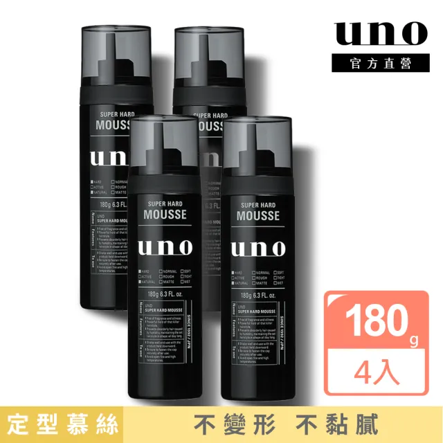 【UNO】強硬作風定型慕斯 180g(4入組)