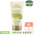 【dalan】頂級橄欖油特潤深層滋養修護霜(60ml)