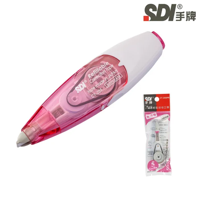 【SDI 手牌】i-Push 輕鬆按修正帶10入+內帶20入組合(1盒正帶+2盒內帶)