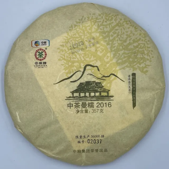 【盛嘉源】中茶 曼糯 2016年(普洱茶   生茶 357g)
