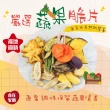【甜園】香菇脆片-50gx2包(香菇、綜合蔬果、水果脆片、餅乾)