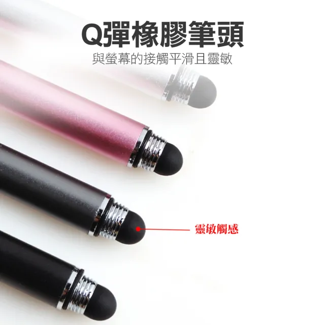 【JUXIN】2入組-二合一手寫觸控筆 電容筆(筆型觸控筆 螢幕書寫 螢幕觸控 平板 手機)
