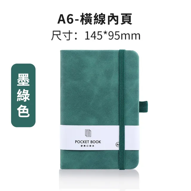 【KEiSO】A6隨身紀錄手帳本(筆記/日記/記事)