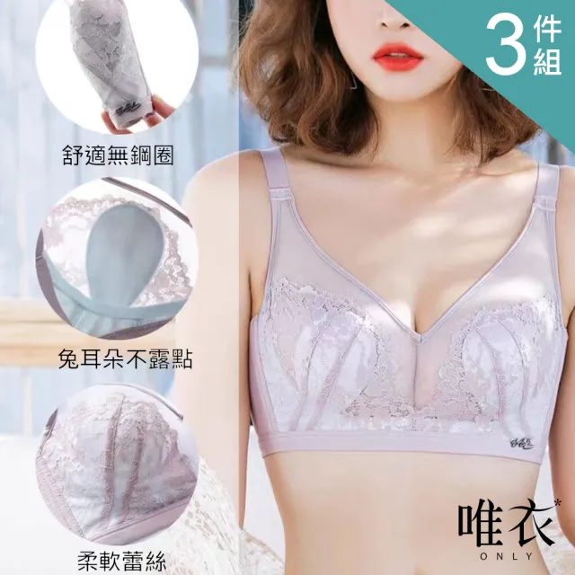 | BALIMAN情報局 【2026】網紗胸罩推薦10款高評價網紗胸罩品牌排行 | BALIMAN情報局