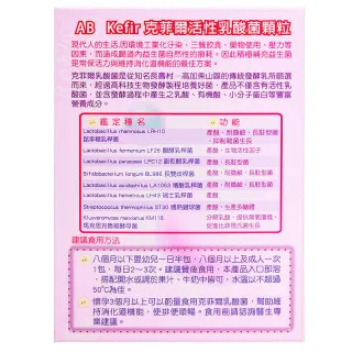 【益樂多】AB Kefir克菲爾 活性乳酸菌益生菌顆粒二盒入共100條(200g 奶素)