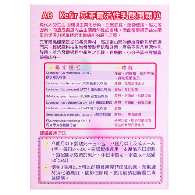 【益樂多】AB Kefir克菲爾 活性乳酸菌益生菌顆粒 4盒入共200條(400g 奶素)