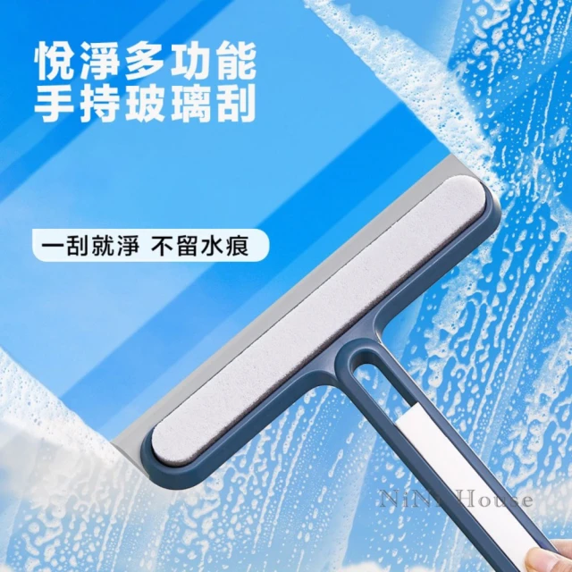 【YING SHUO】多效三合一刮水板 玻璃刷 藍色(刮刀 鏡子 玻璃 浴室清潔 縫隙 檯面)