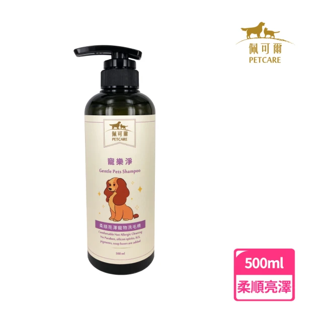 kin+kind凱恩 有機犬用黑炭洗毛精–廣藿香354ml(