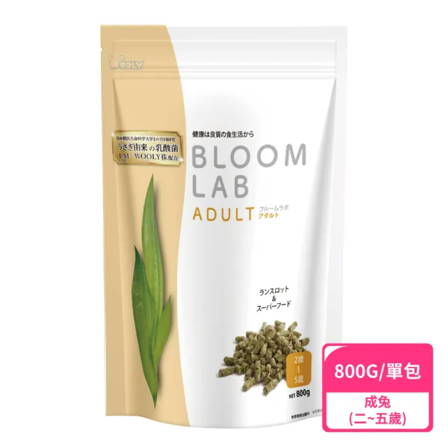 【日本WOOLY】花開系列新配方兔飼料-成兔型800g(成兔飼料)