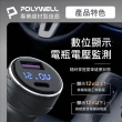 【POLYWELL】USB+Type-C 27W車用充電器
