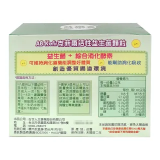 【益樂多】Kefir高效機能型益生菌顆粒 四盒120條入(240g 奶素)