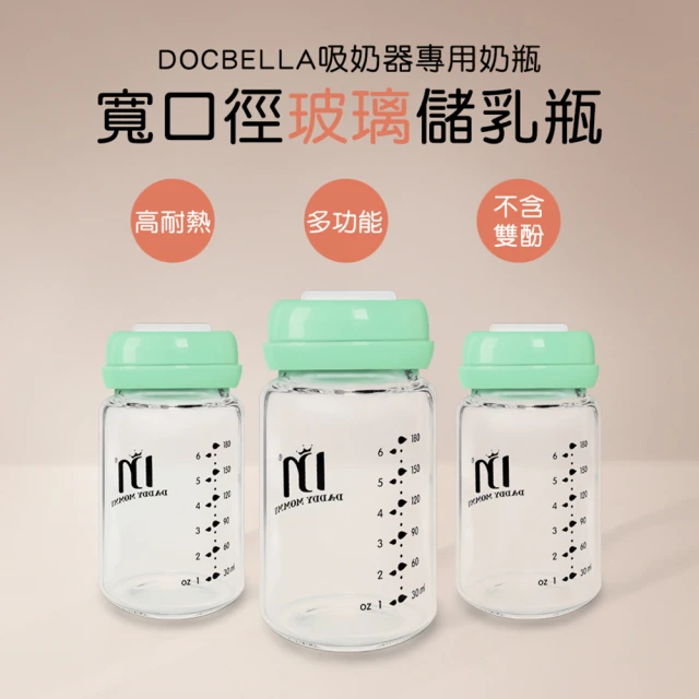 儲乳瓶