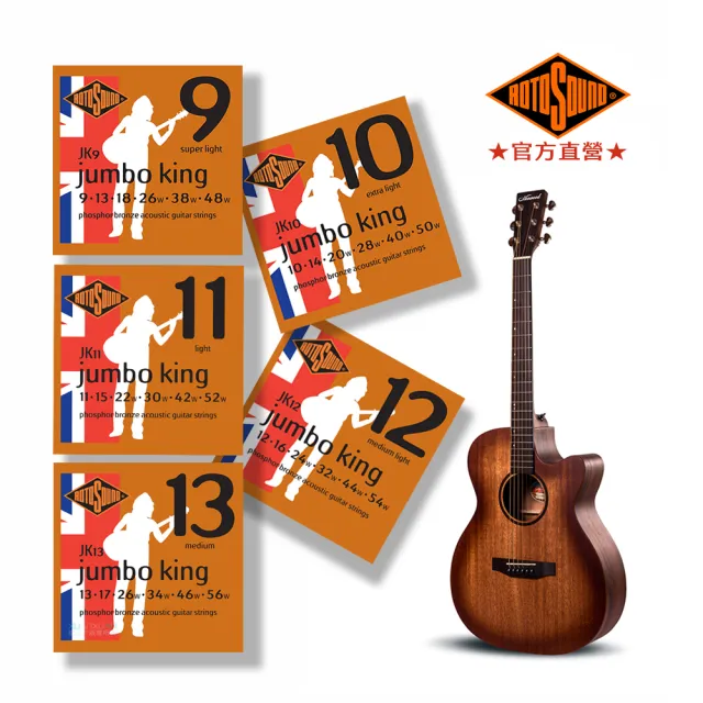 【ROTOSOUND】木吉他弦｜磷青銅纏繞｜溫暖厚實｜英國製｜Super Bronze(JK09、JK10、JK11、JK12、JK13)