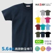 【HA:DAY】短袖圓領素T恤 經典不敗百搭款 5.6盎司 不單薄(5色 XS-XL HADAY)