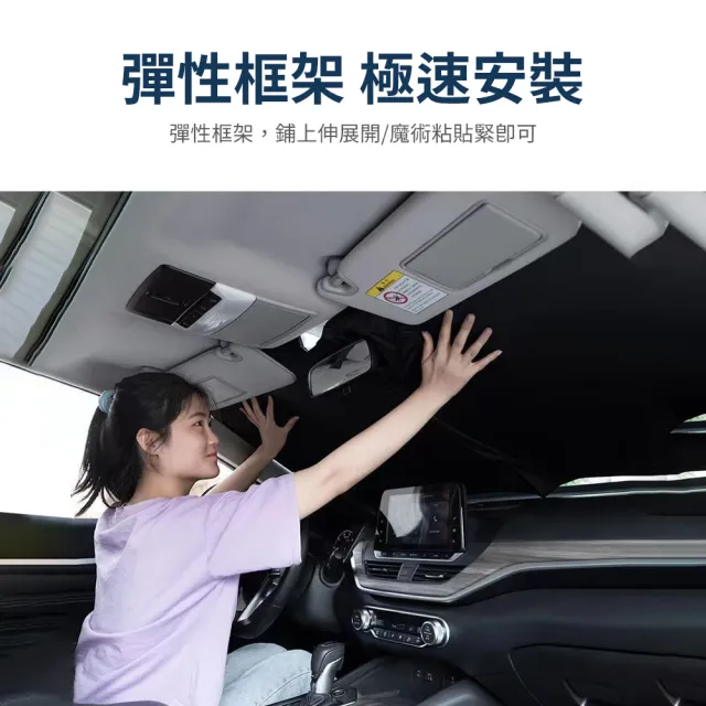 【Seekis】汽車前擋遮陽板 抗UV車用防曬隔熱板 遮陽簾