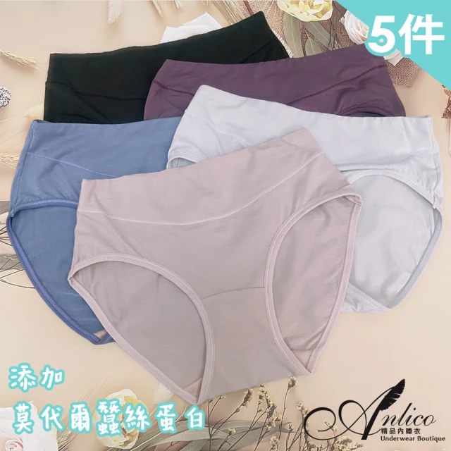 ANLICO 5件組 MIT天然柔感莫代爾蠶絲中低腰內褲