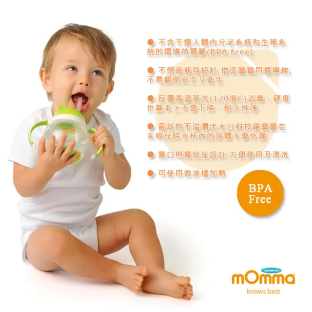 【義大利mOmma】吸管防滲漏不倒翁學習水杯(不倒翁瓶身設計 歐盟安全認證)