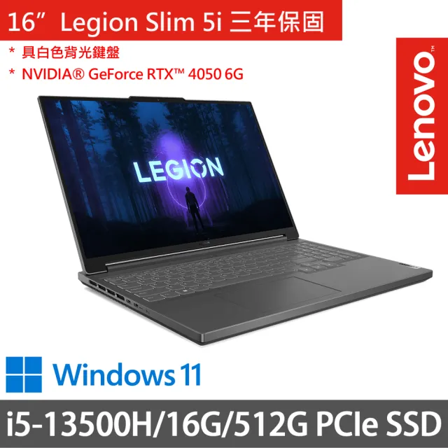 【Lenovo】16吋i5獨顯RTX電競筆電(Legion Slim 5/i5-13500H/16G/512G PCIe/RTX4050 6G/W11/三年保/灰)