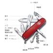 【VICTORINOX瑞士維氏】攀登者14用 瑞士刀(紅)