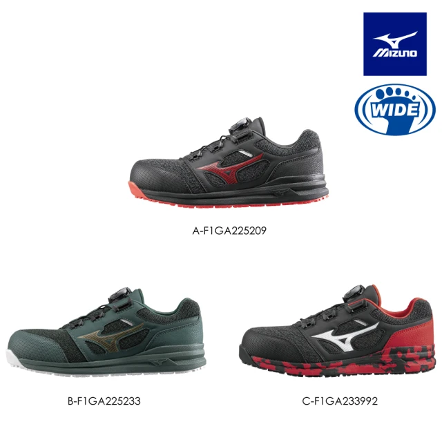 【MIZUNO 美津濃】MIZUNO LS II BOA 防護鞋 F1GA2252XX F1GA233992(防護鞋)