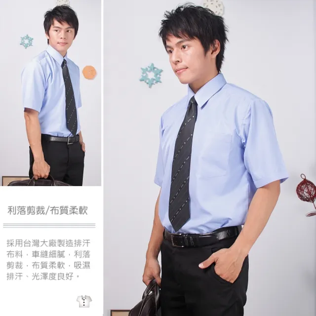 【JIA HUEI】短袖男仕吸濕排汗襯衫 藍色 素面壓紋 商務  男襯衫(台灣製造)
