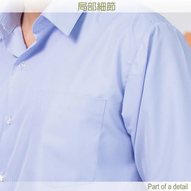 【JIA HUEI】短袖男仕吸濕排汗襯衫 藍色 素面壓紋 商務  男襯衫(台灣製造)