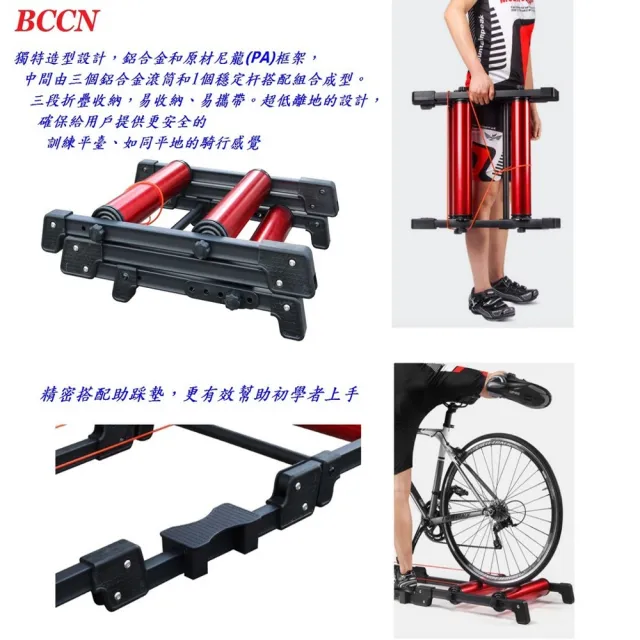 【BCCN】BN019 訓練台(鋁合金 滾筒 訓練檯)