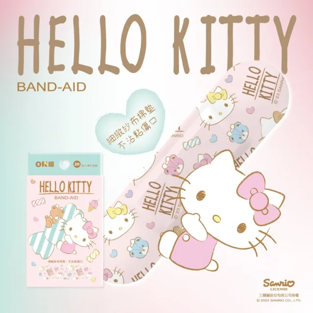 【康膚寶】三麗鷗醫療用黏性膠帶 OK蹦 20枚/盒(#三麗鷗OK蹦 #Hello kitty #美樂蒂 #OK蹦)