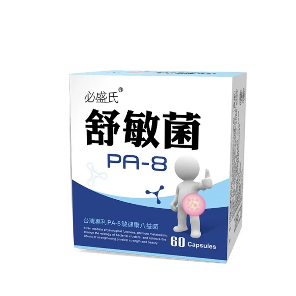 【草本之家】舒敏菌膠囊60粒1入(乳酸菌.龍根菌.鼠李糖桿菌.比菲德氏菌.益生菌)