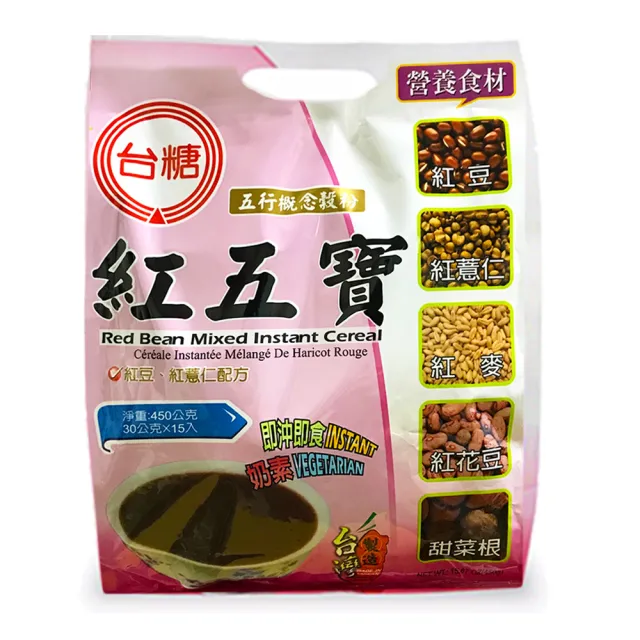 【台糖】紅五寶量販包_30gx15包/袋(精選5種紅色穀物紅豆 紅花豆 紅麥 甜菜根 紅薏仁)