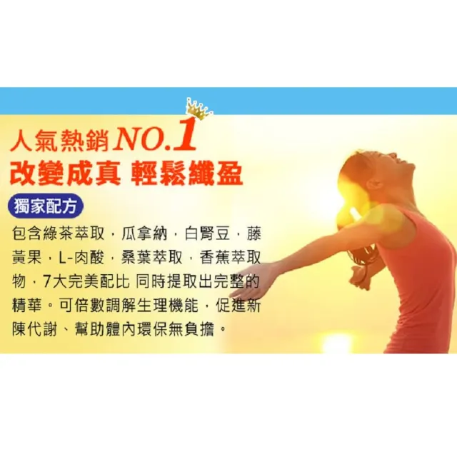 【草本之家】日+夜加強窈窕套餐-真曲纖60粒+夜曲纖90粒(各1瓶)