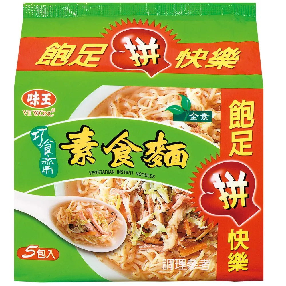 【味王】巧食齋素食麵*5入 / 組