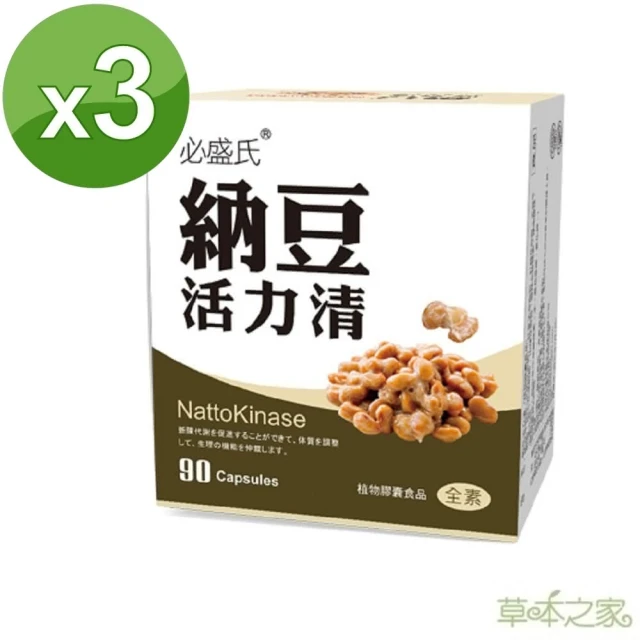 草本之家 納豆活力清膠囊3入組(90粒/入納豆激酶.紅景天.紅麴.天麻.田七花.山楂)