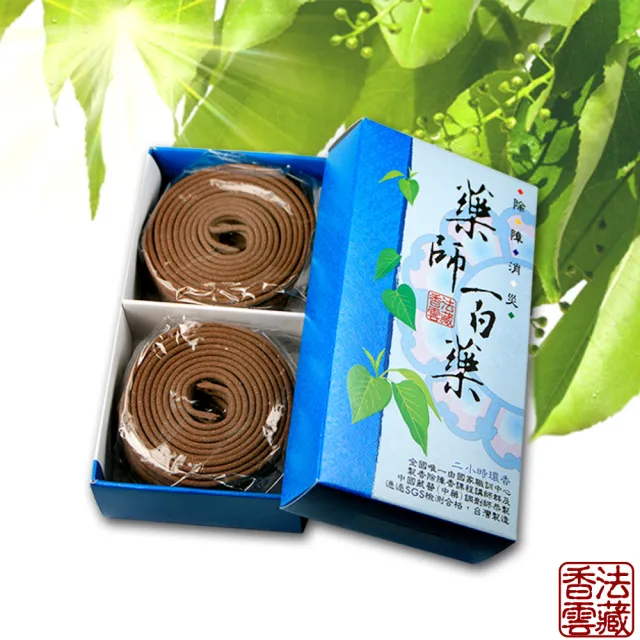 【法藏香雲】藥師百藥開運薰香-2小時盤香
