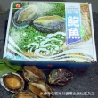 【優鮮配】海味之冠-大連帶殼鮑魚1盒(1kg/盒/約18-25粒)