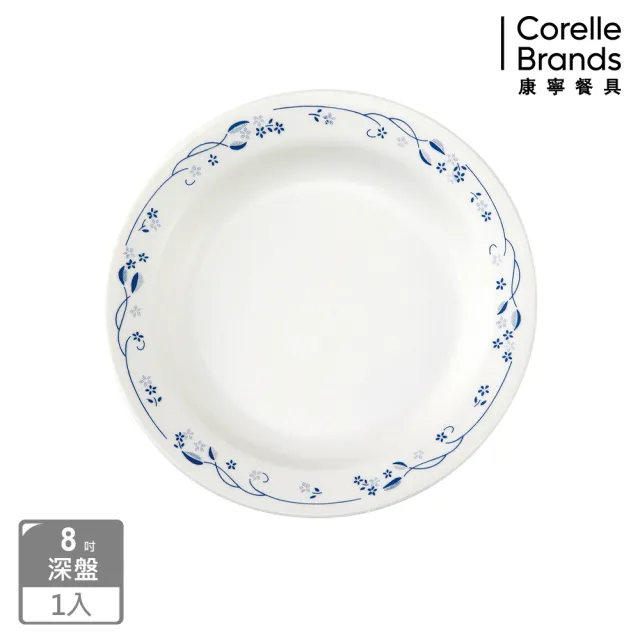 【CORELLE 康寧餐具】古典藍8吋深餐盤(415)