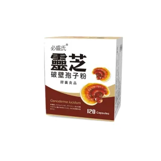 【草本之家】靈芝破壁孢子粉膠囊1入組(120粒/入)