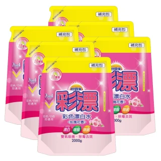 【妙管家】彩漂新型漂白水補充包-玫瑰花香(2000g/入-共6袋/箱)