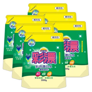 【妙管家】彩漂新型漂白水補充包(2000g/入-共6袋/箱)