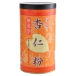 【御復珍】頂級杏仁粉-無加糖450gX1罐