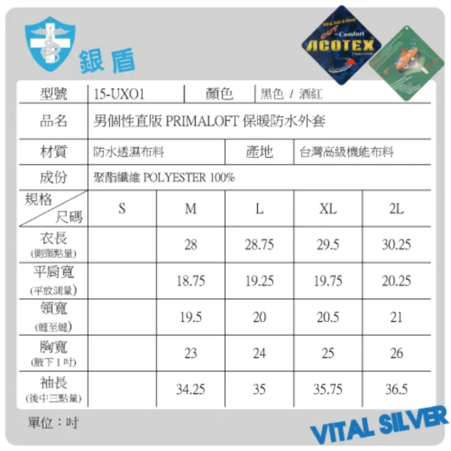 【Vital Silver 銀盾】女軍裝風保暖防水防風外套(石榴紅/透氣輕量風衣外套/休閒/旅遊)