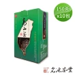 【名池茶業】鹿谷特選高山茶葉150gx10盒(共2.5斤)