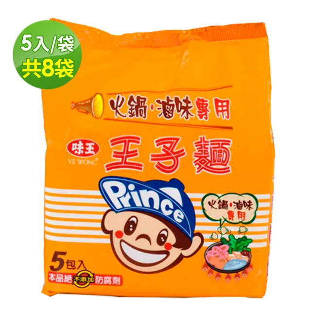 【味王】王子麵-滷味用 40入