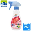 【多益得】生物乾洗清潔劑250ml(無香味)