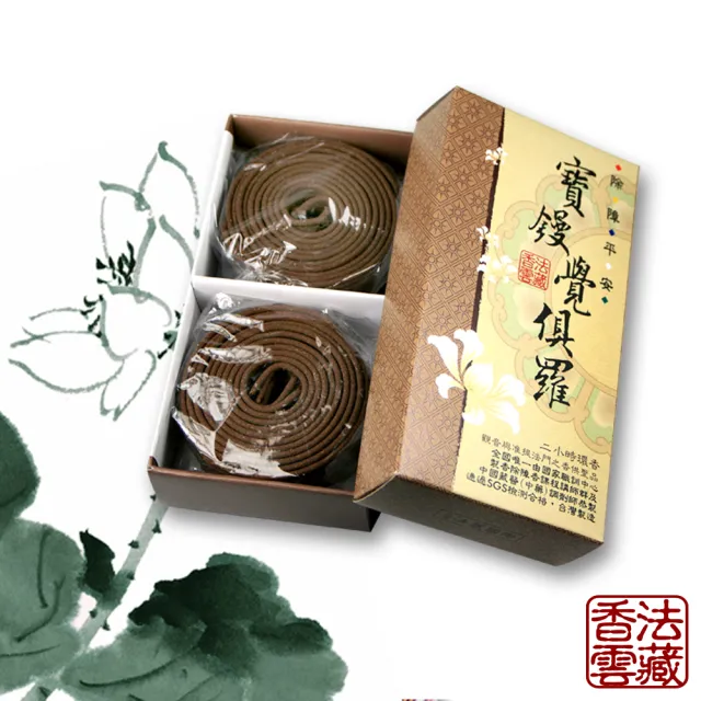 【法藏香雲】寶鏝覺俱羅開運薰香-2小時盤香