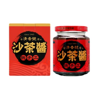 【台灣清香號】沙茶醬純手工(240g)