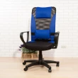 《靚彩》加厚座墊機能高背辦公椅4色(電腦椅)