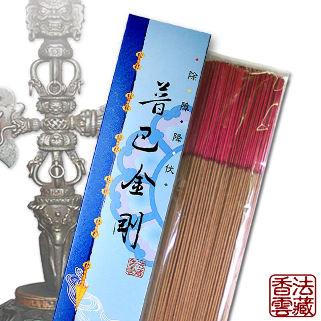 【法藏香雲】普巴金剛開運薰香-尺六立香